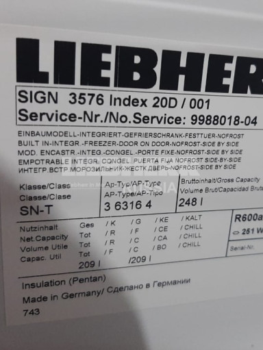Замена инверторного мотор-компрессора в холодильниках и морозильных камерах Liebherr